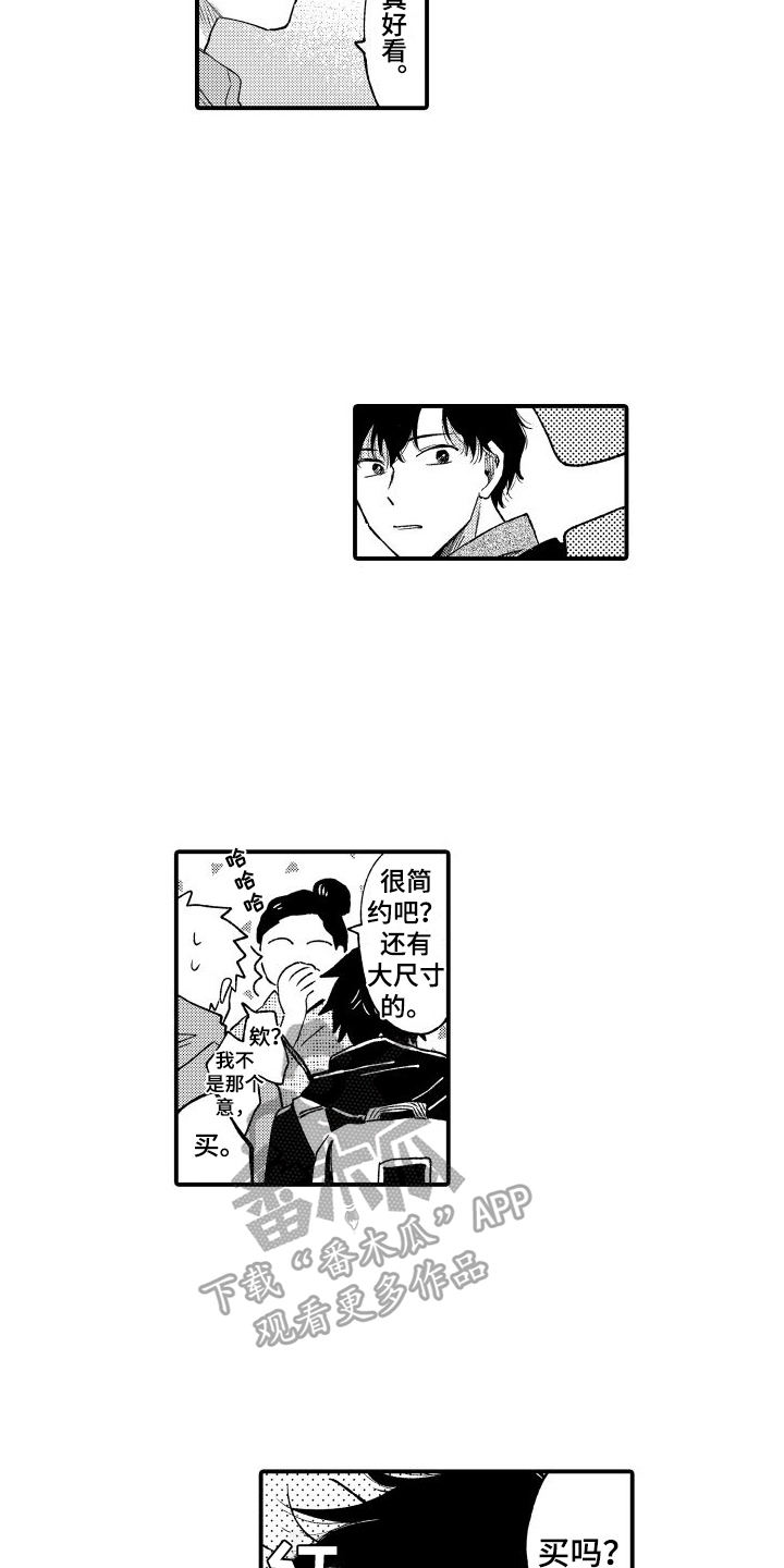 第32章：【番外】买戒指7