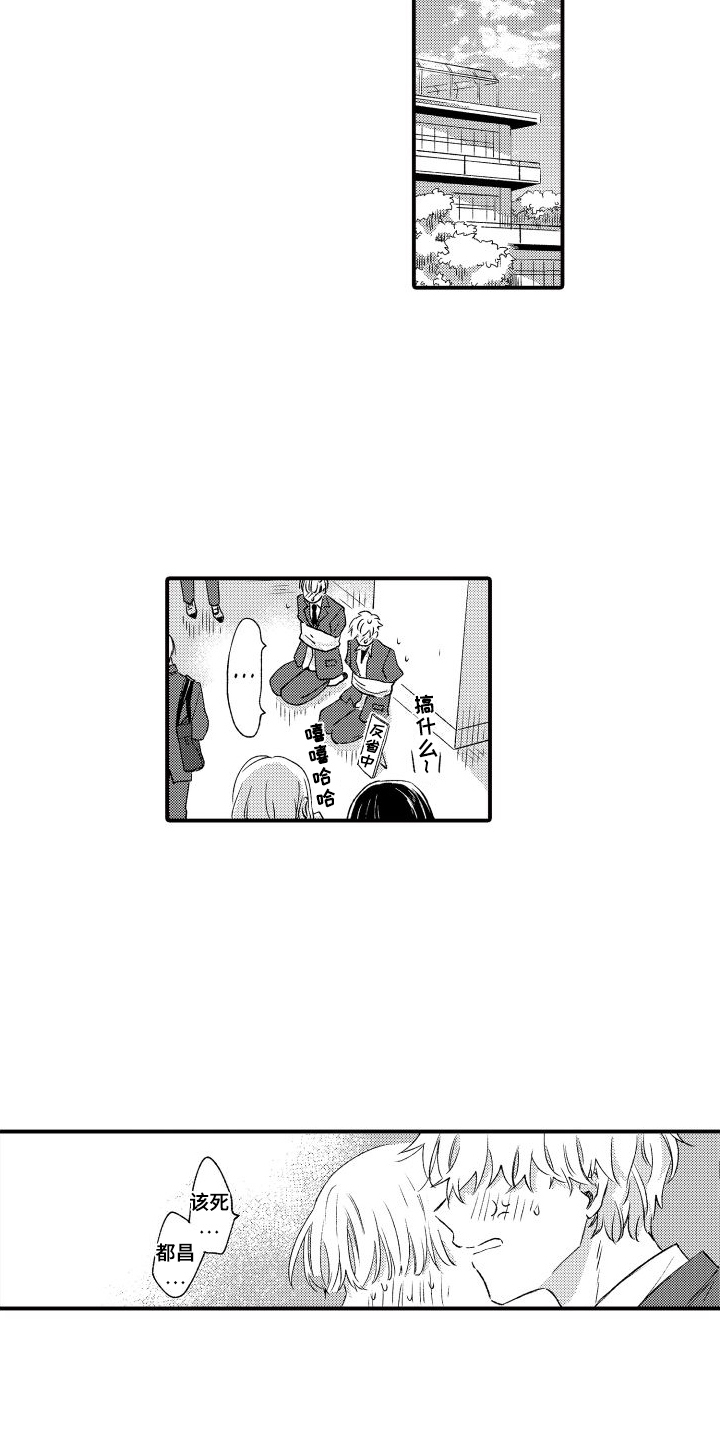 第1章：欧米伽会长5
