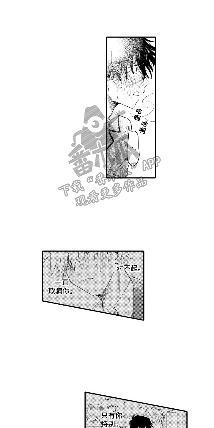 第12章：迷茫0