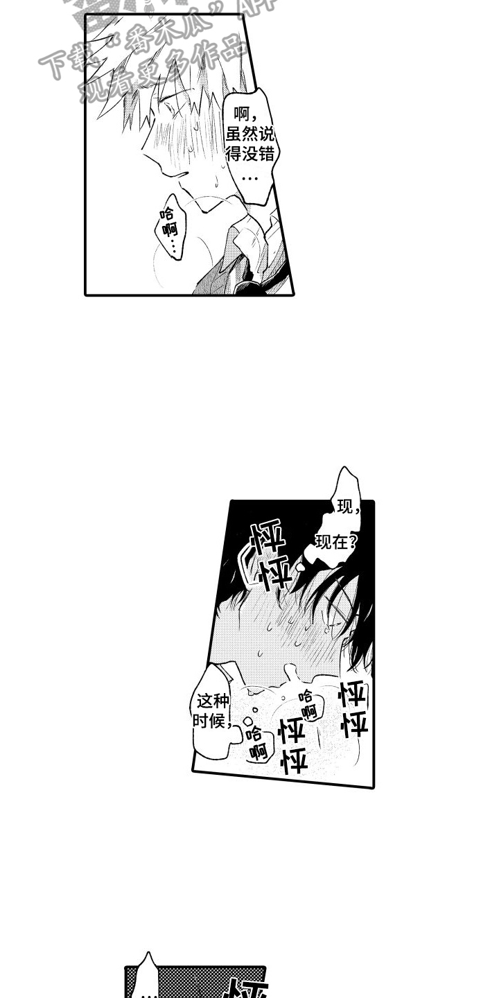 第26章：我喜欢你9