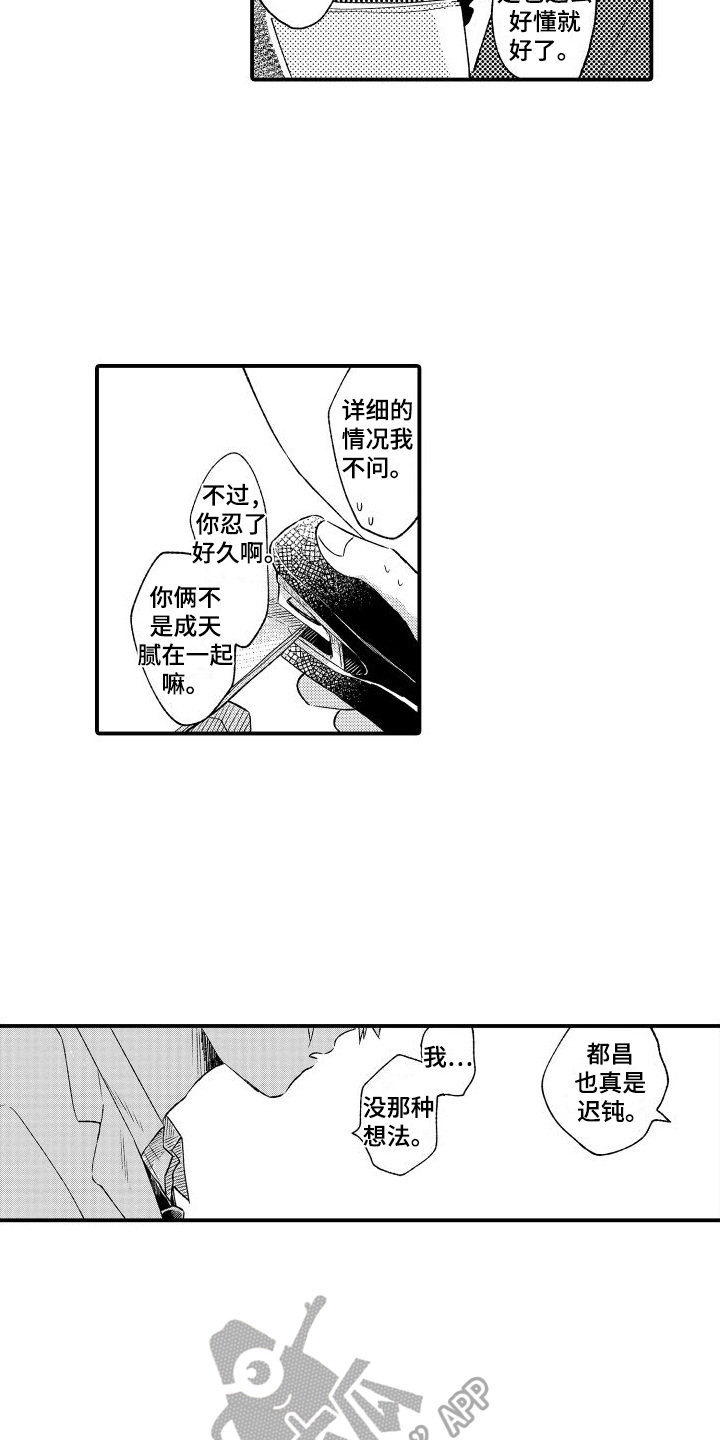 第8章：无法否认7