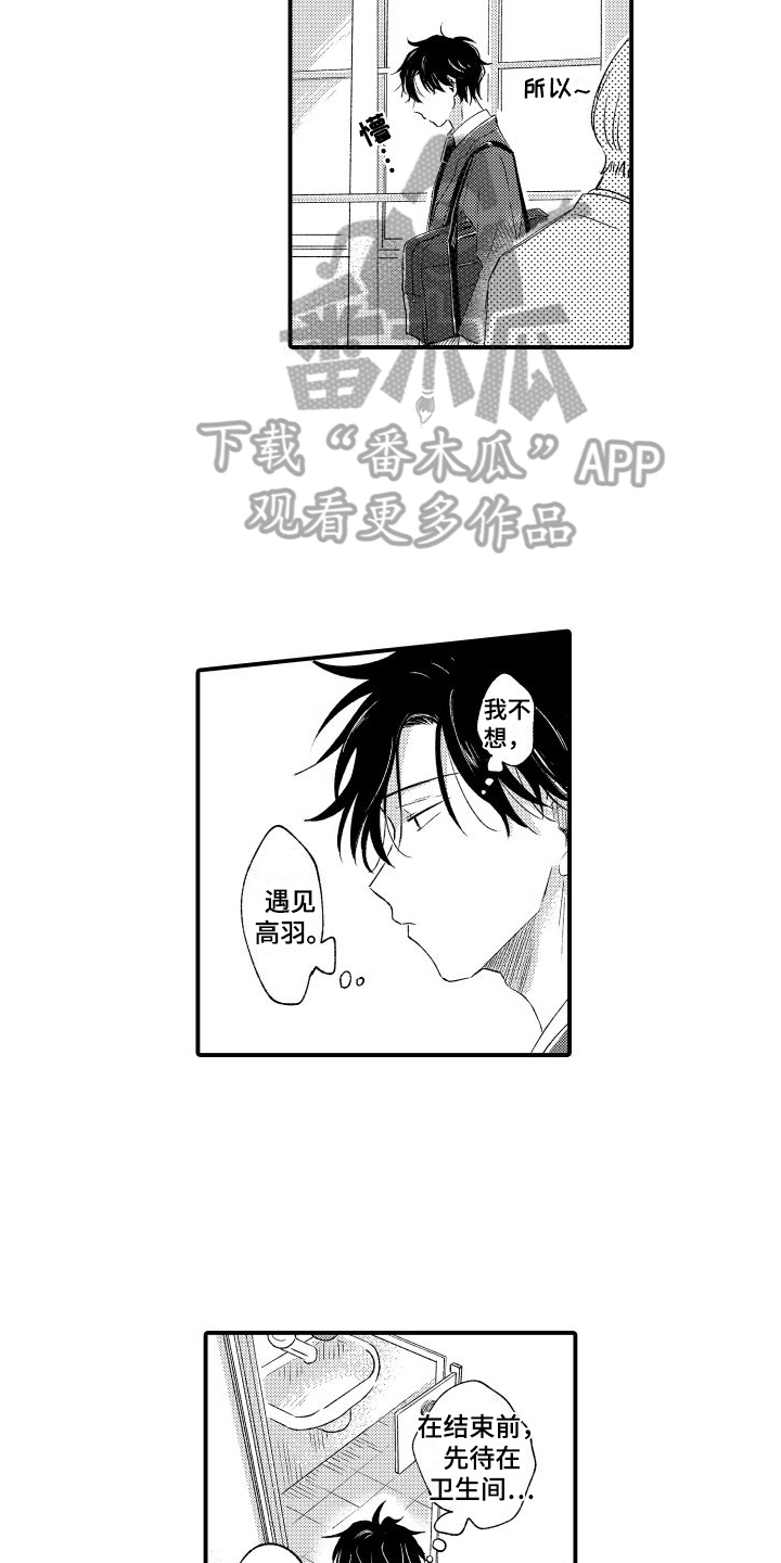 第6章：不能接受6
