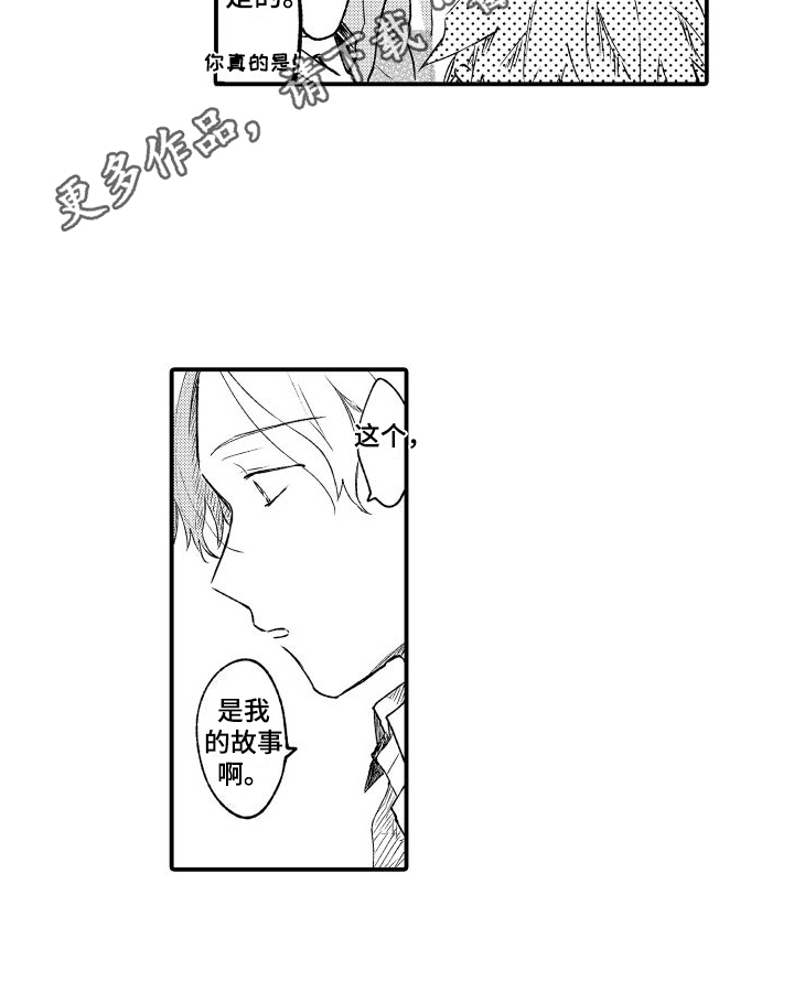 第29章：想法16