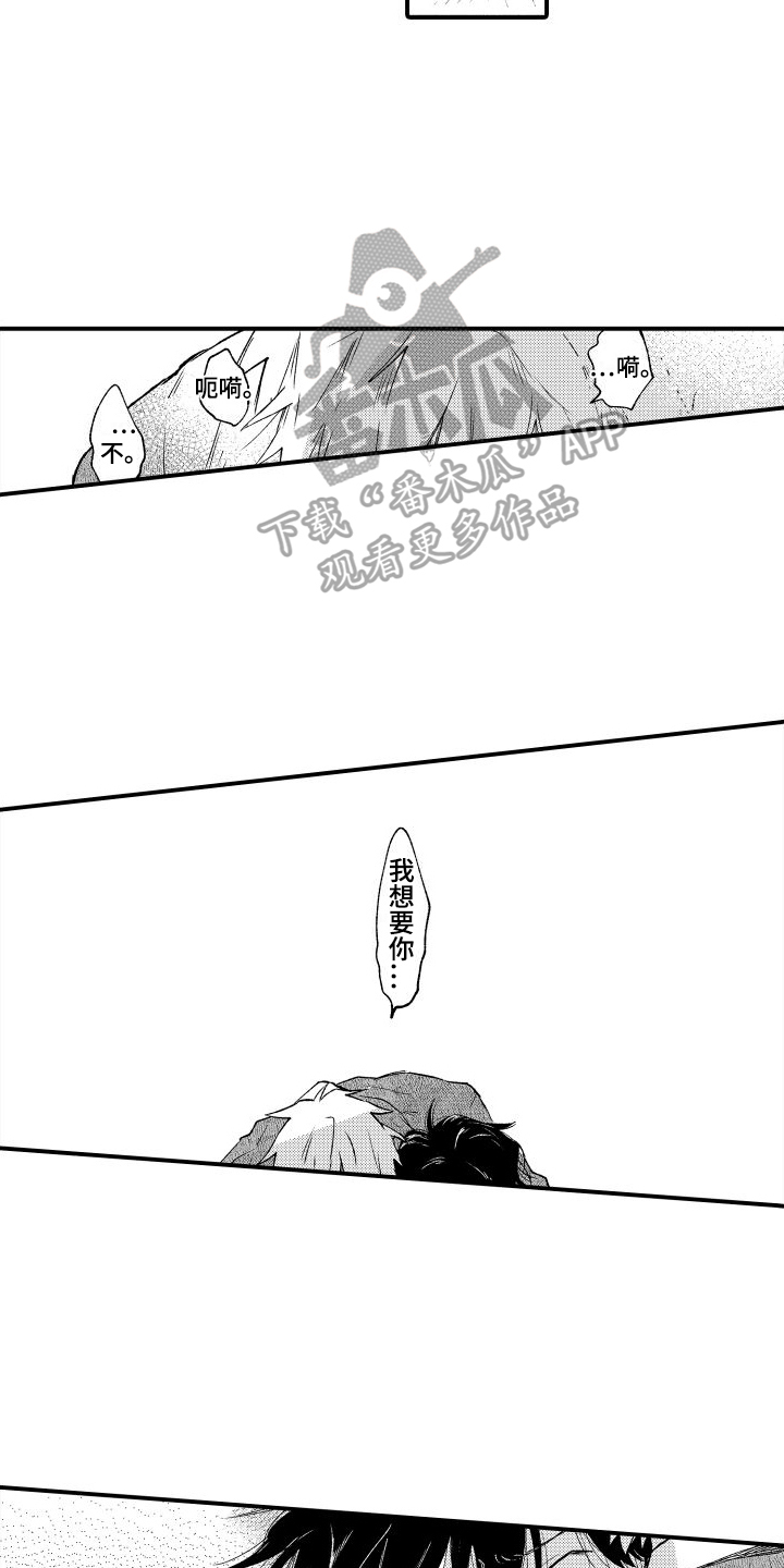 第27章：默许2