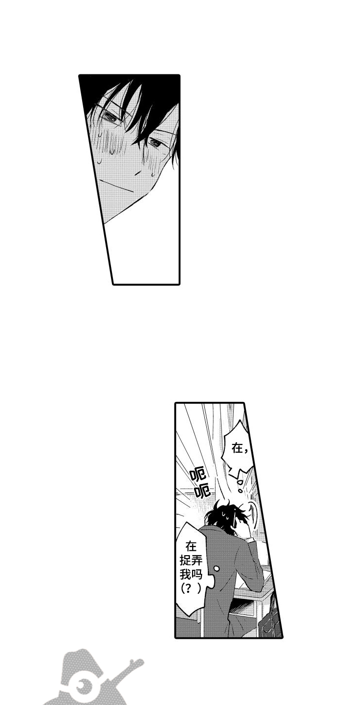 第22章：心动11