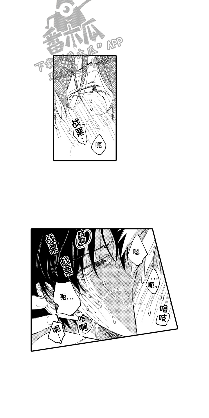 第28章：从未怀疑8