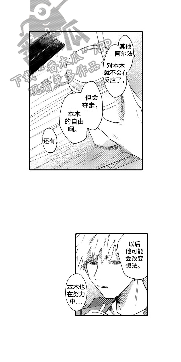 第29章：想法14