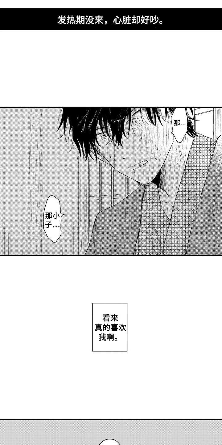 第21章：好吵11