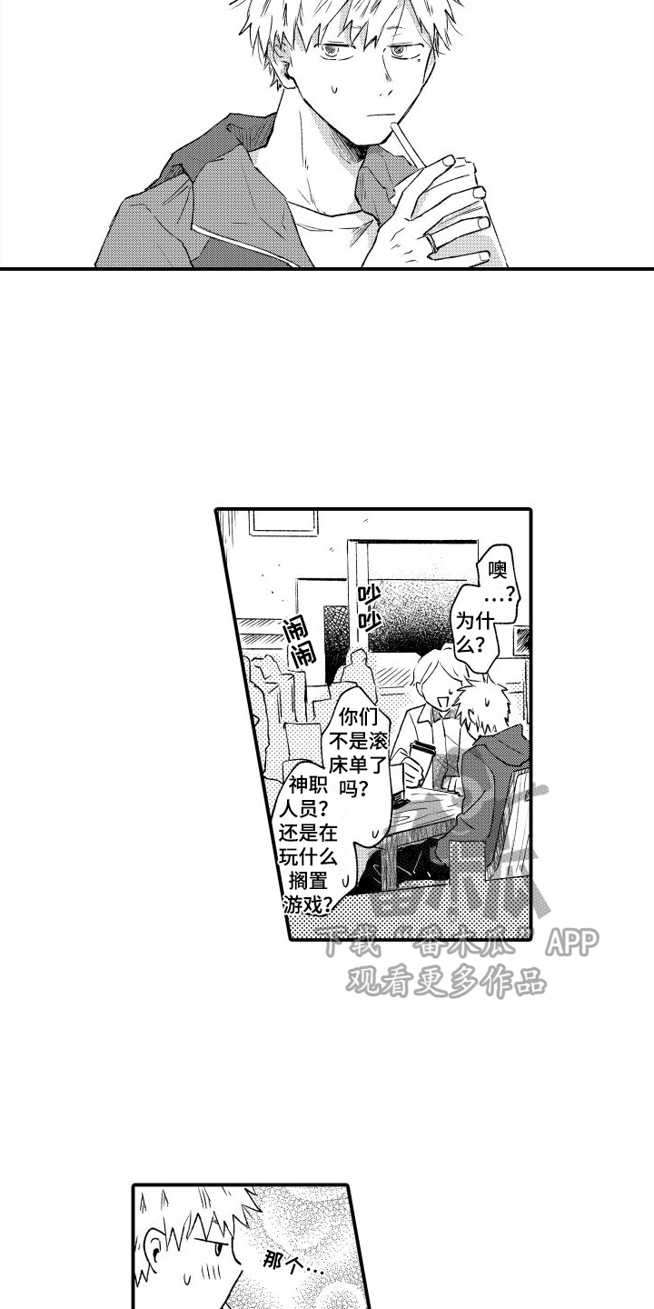 第29章：想法12