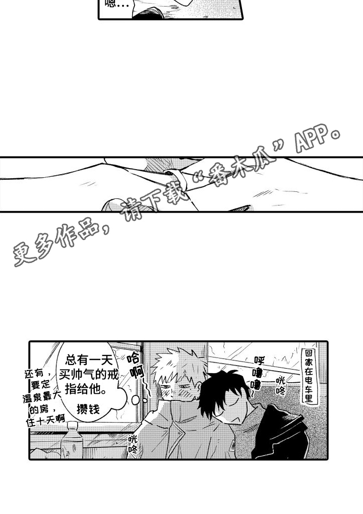 第32章：【番外】买戒指12