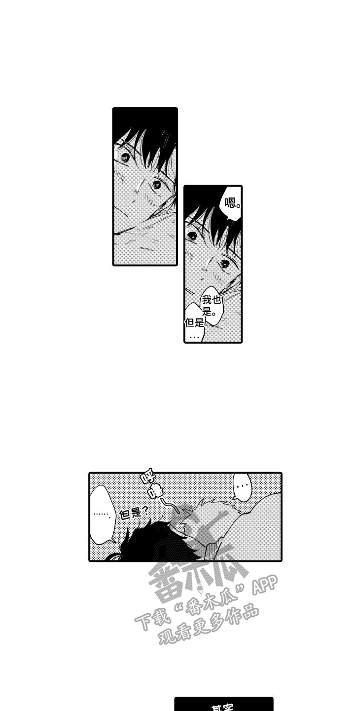 第31章：【番外】醉酒7