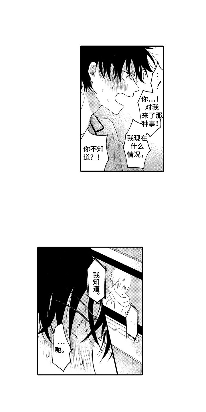 第10章：找上门12