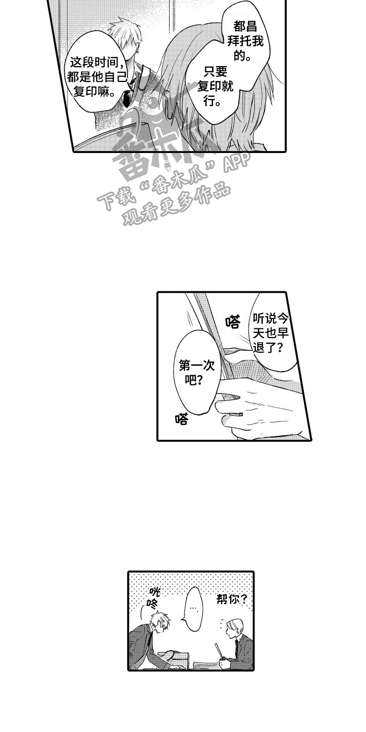 第8章：无法否认5