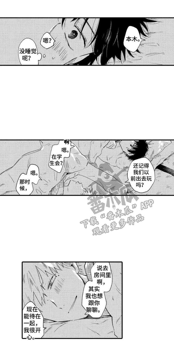 第31章：【番外】醉酒6
