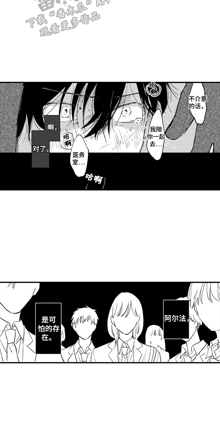 第24章：发作6