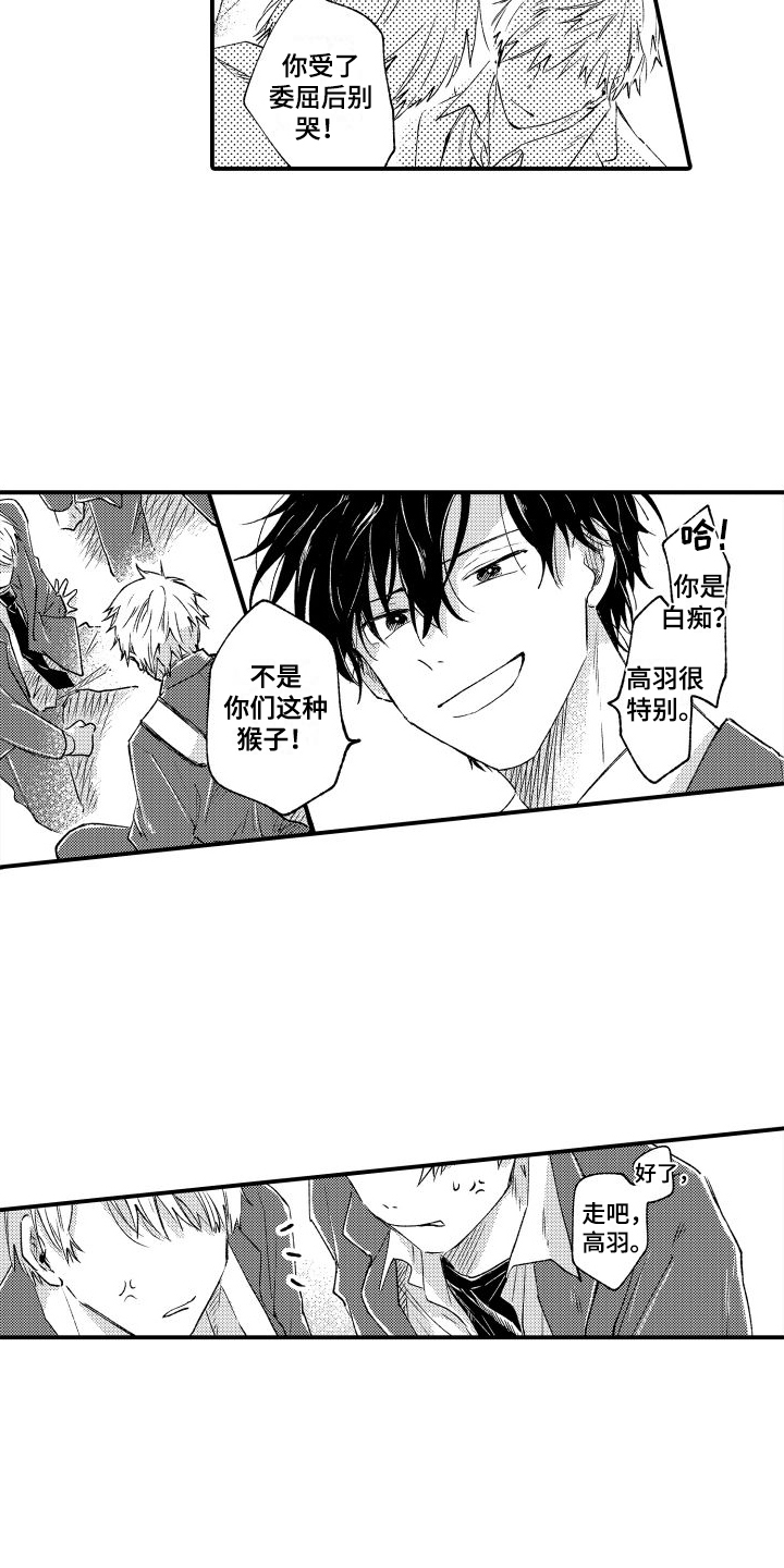 第2章：信任11