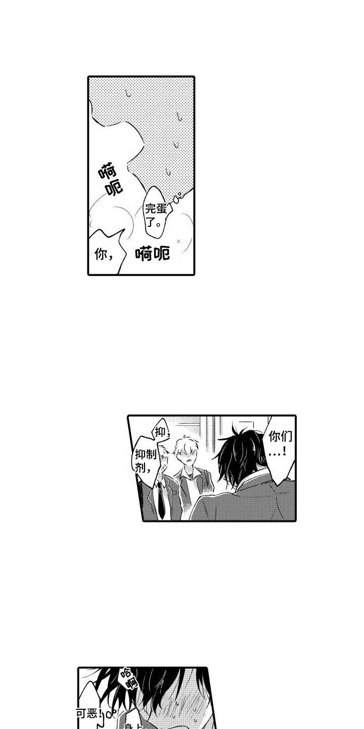 第4章：阻止6