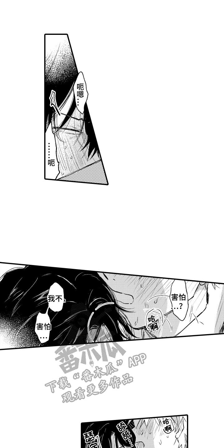 第28章：从未怀疑6