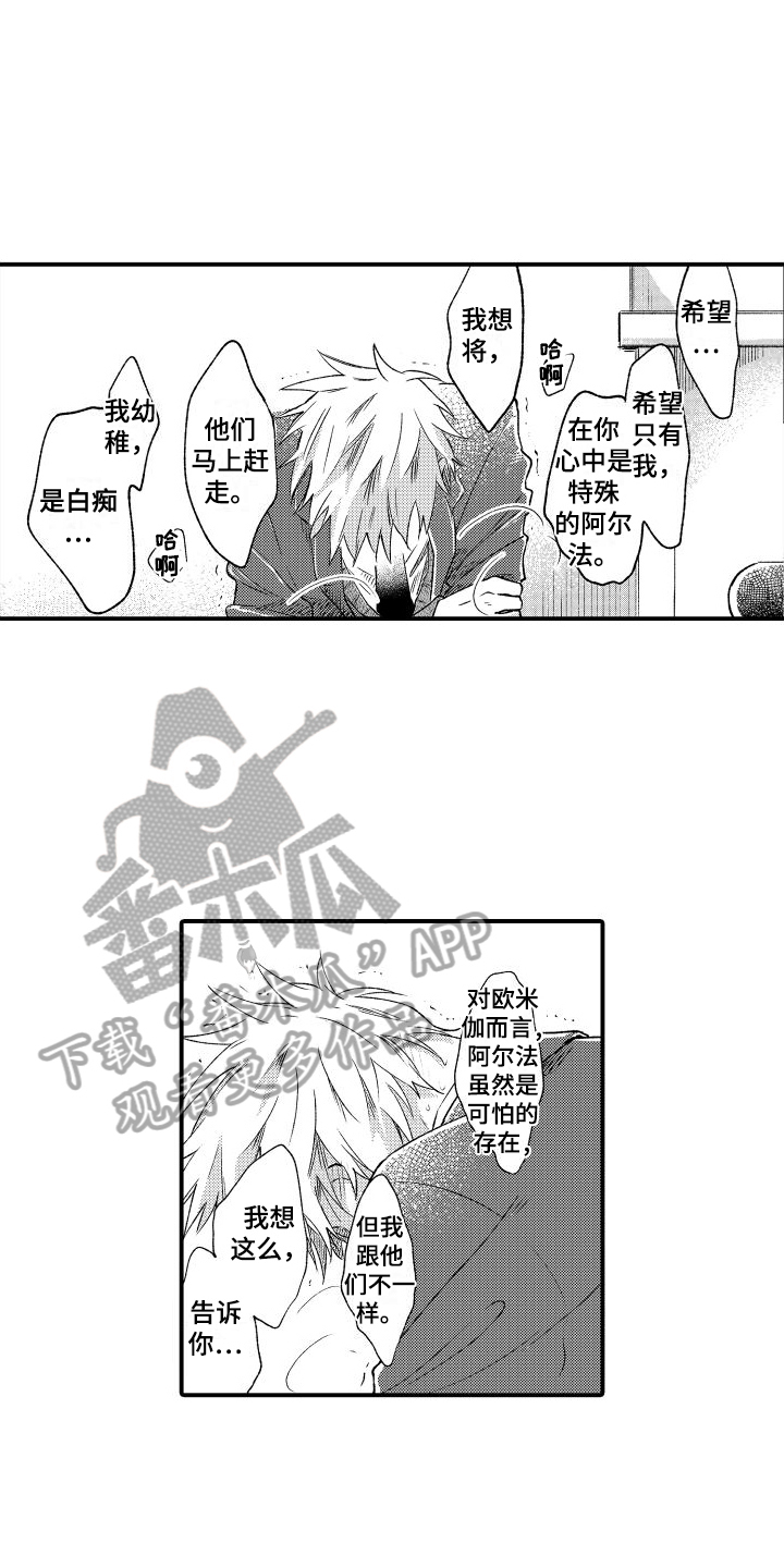 第11章：心里话5