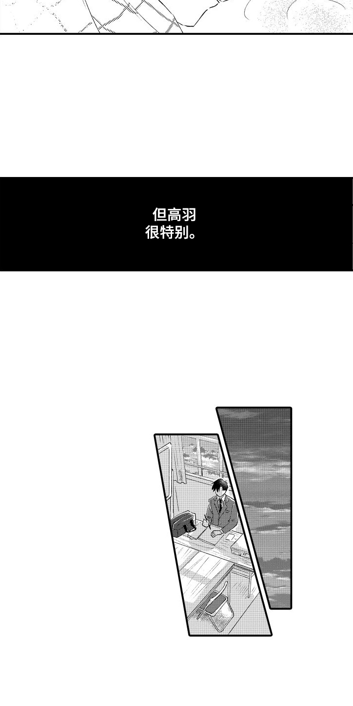 第3章：药没了9