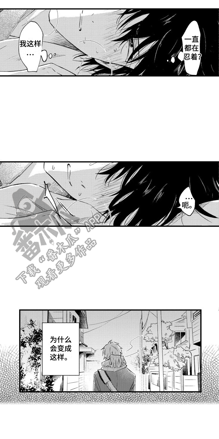 第12章：迷茫3