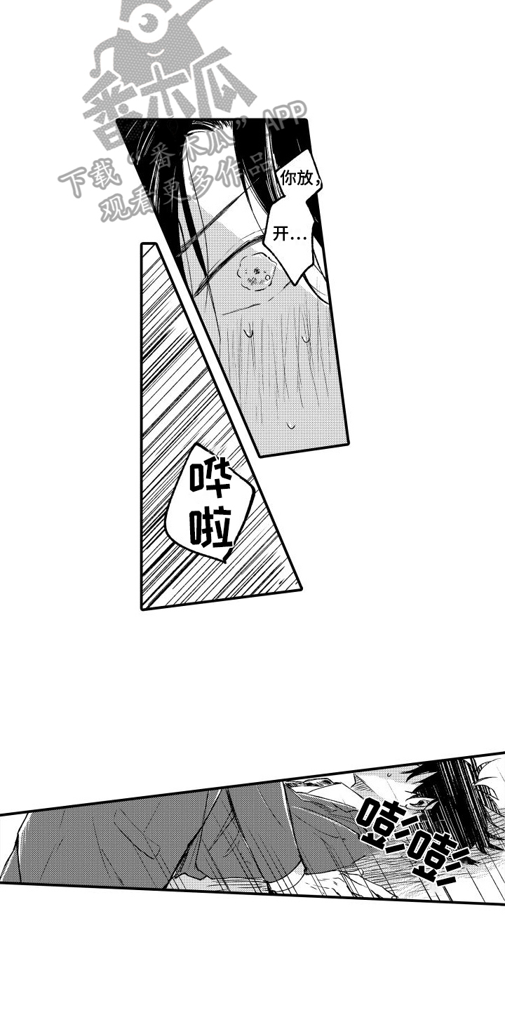 第4章：阻止9
