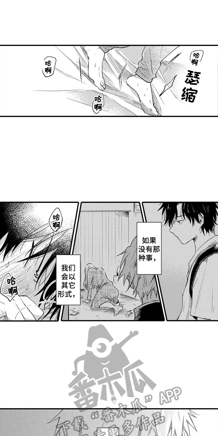 第12章：迷茫4