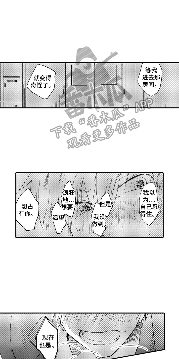 第11章：心里话7