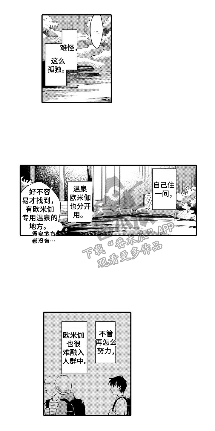 第20章：不是那种关系6