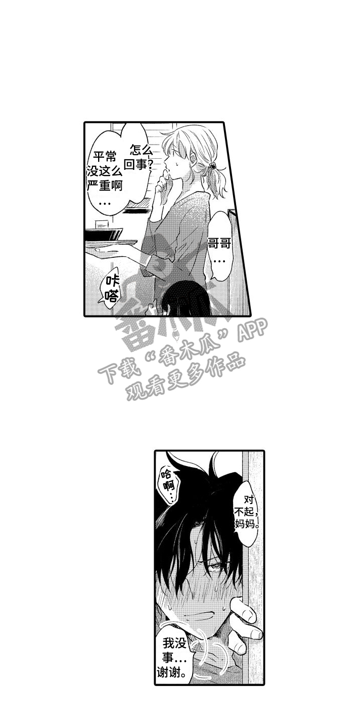 第7章：心不在焉12