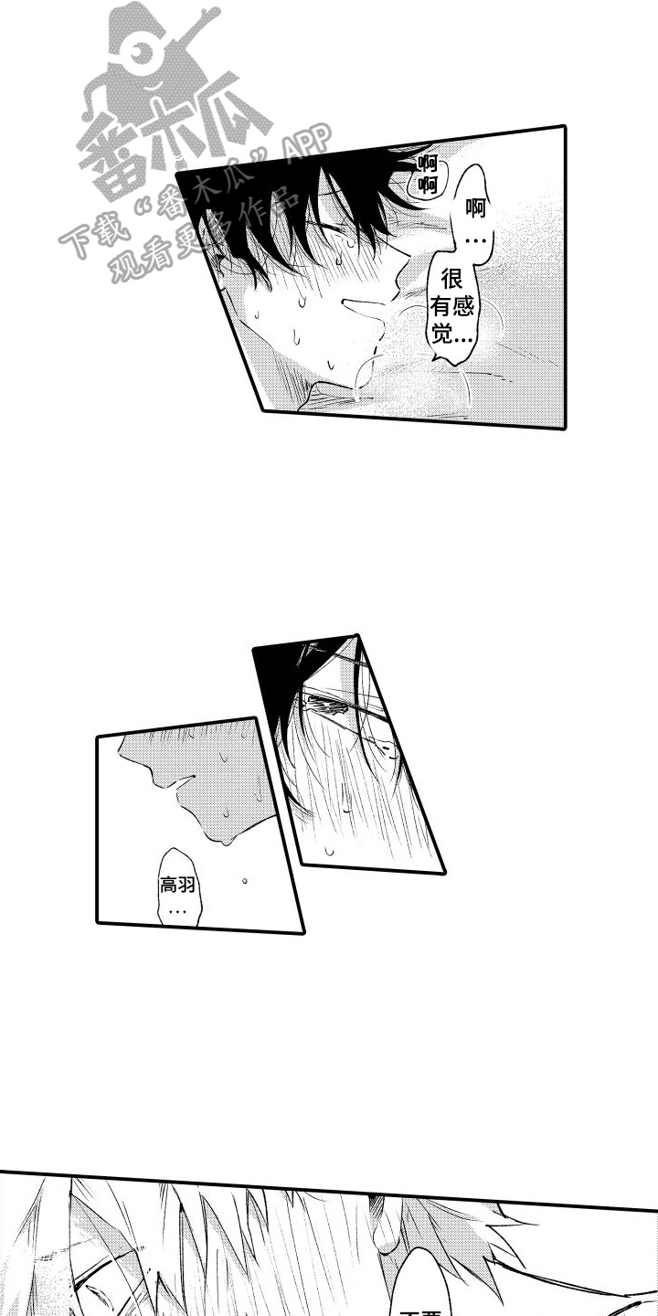 第29章：想法7