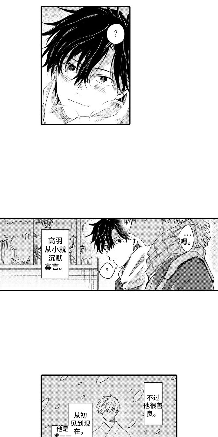 第3章：药没了7