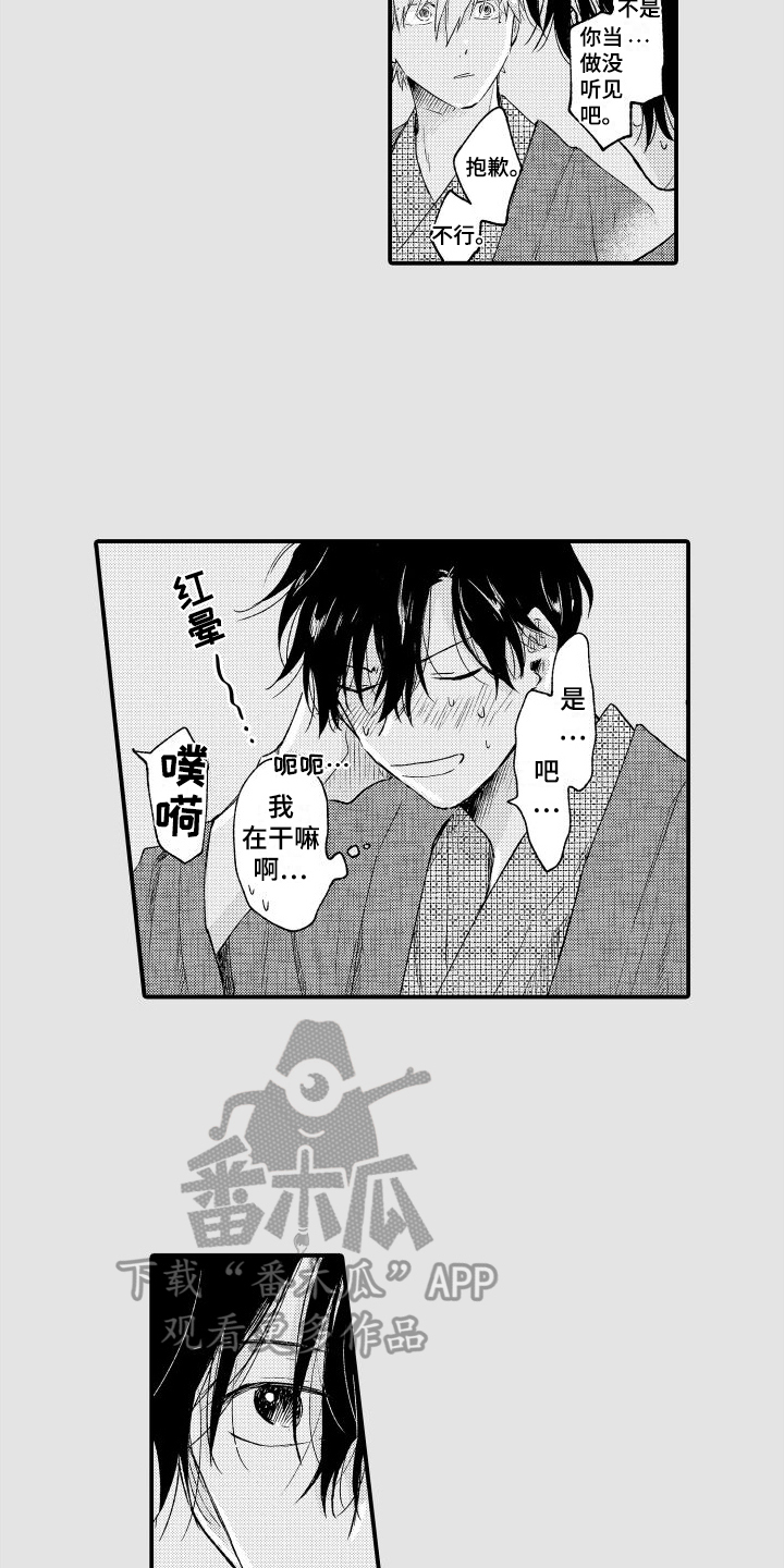 第21章：好吵6