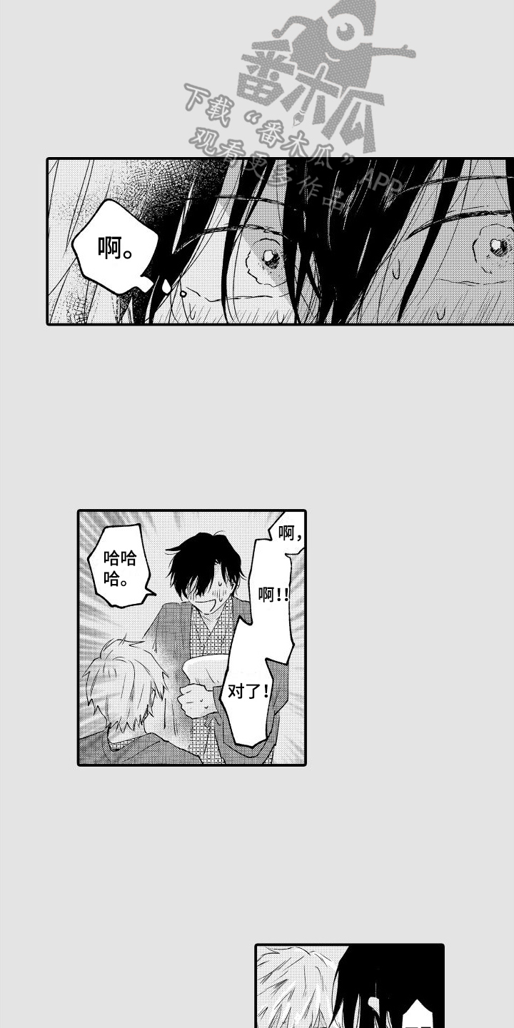 第21章：好吵5
