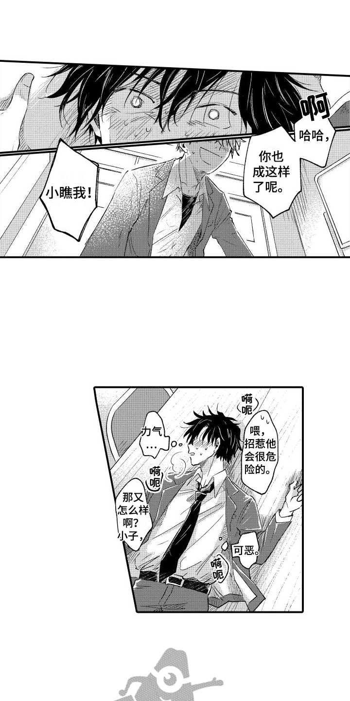 第4章：阻止10