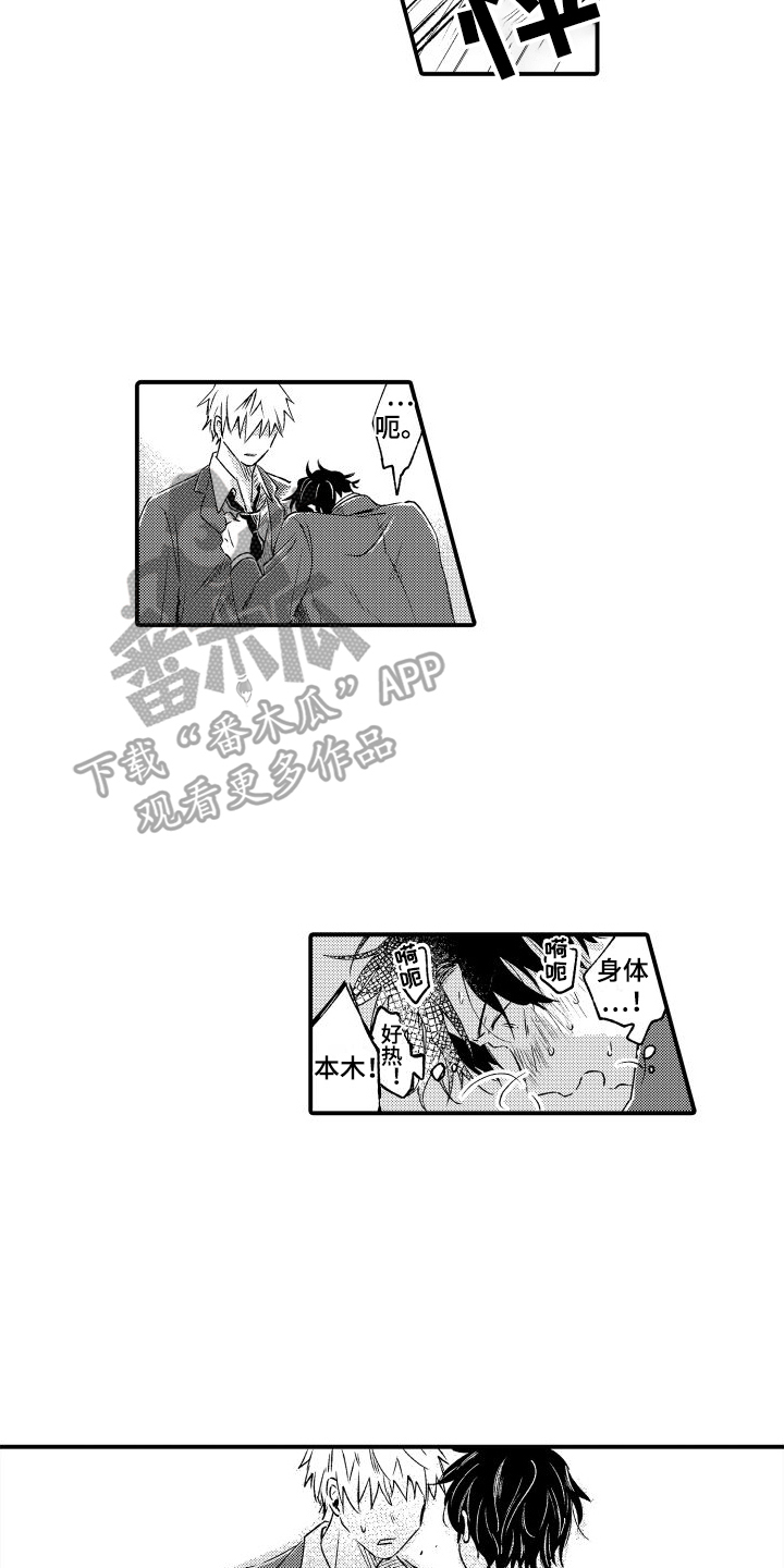 第5章：本能9
