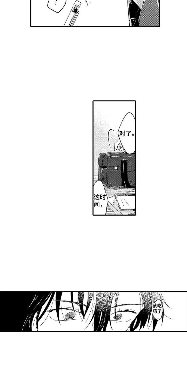 第3章：药没了11