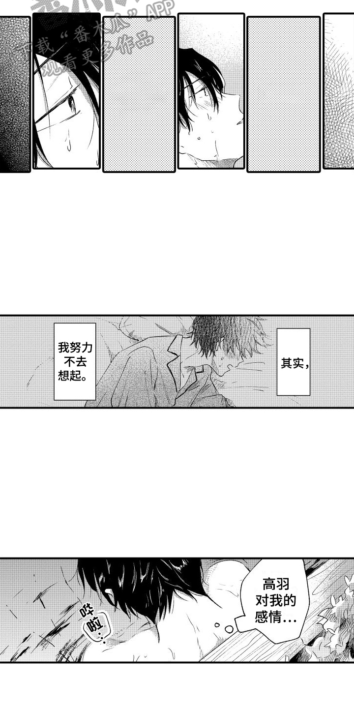 第20章：不是那种关系8