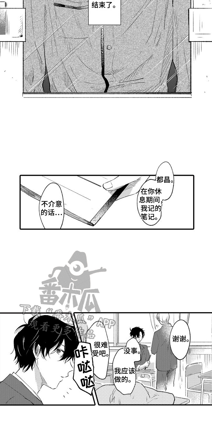 第12章：迷茫8