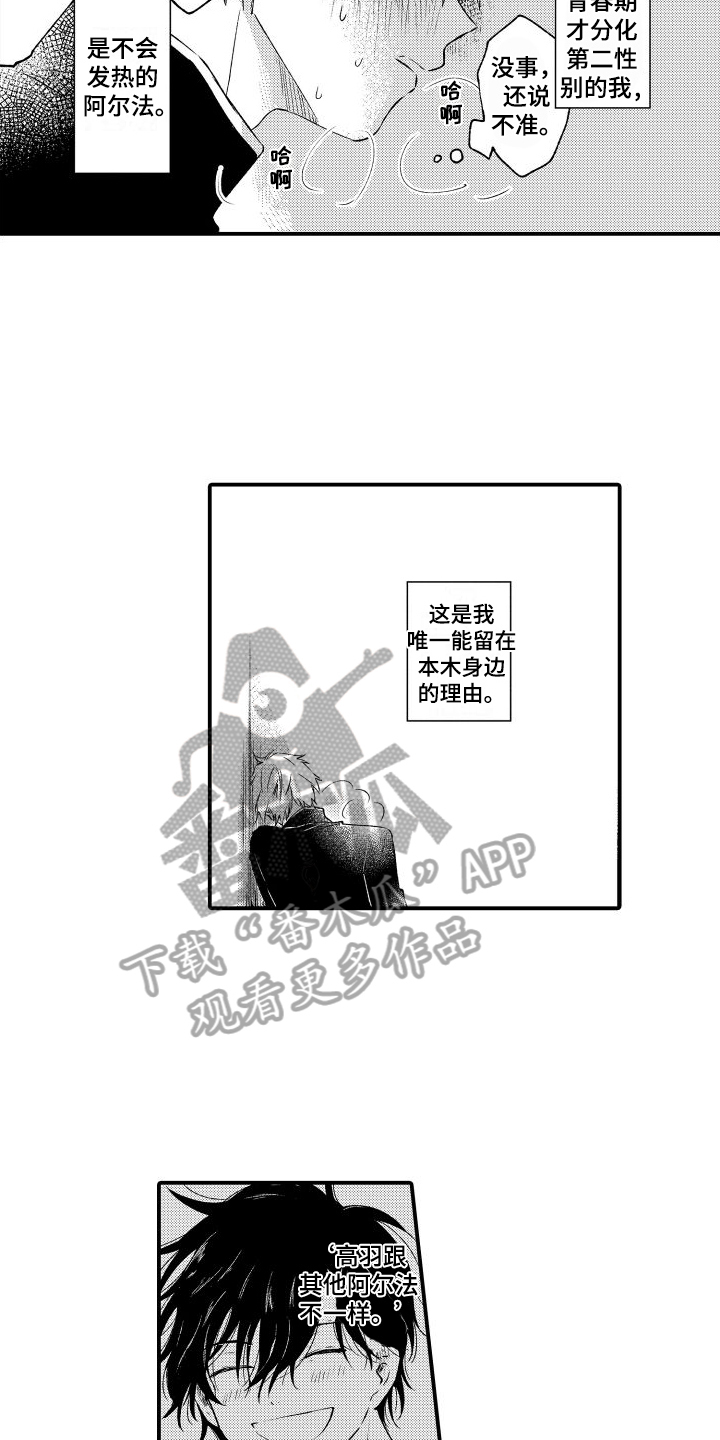 第10章：找上门2