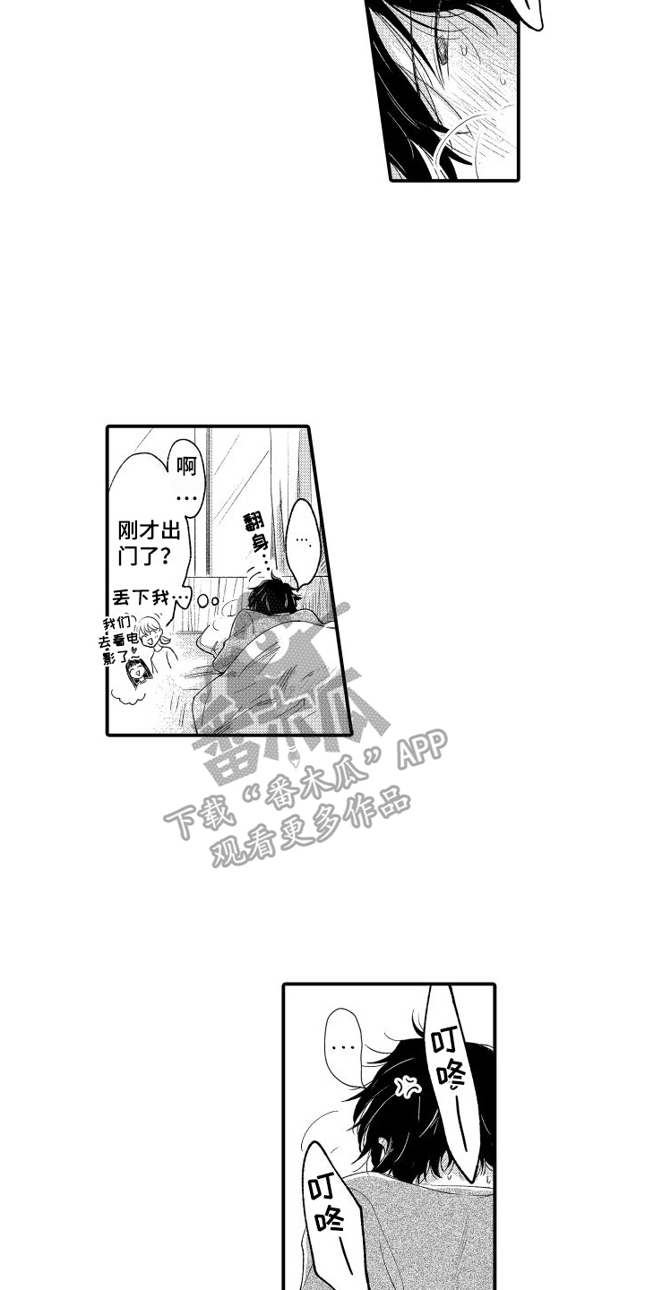 第10章：找上门8
