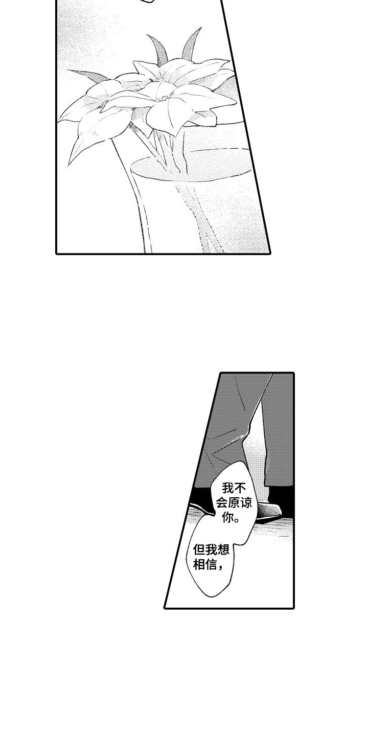 第16章：和好11