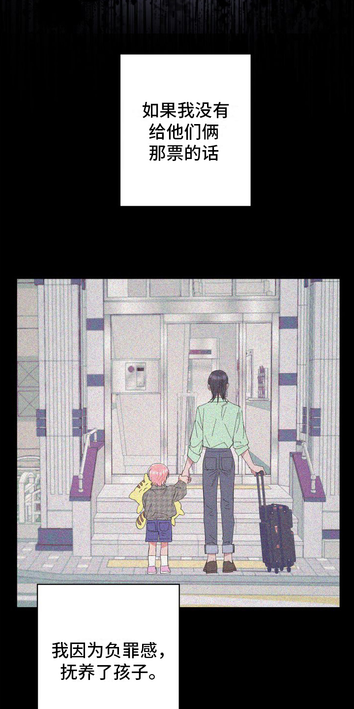 第2章：愧疚7
