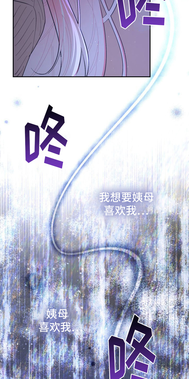 第6章：替身15
