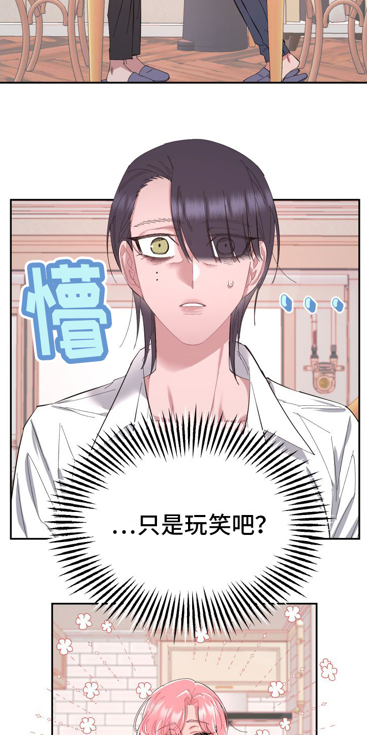 第1章：生日愿望10