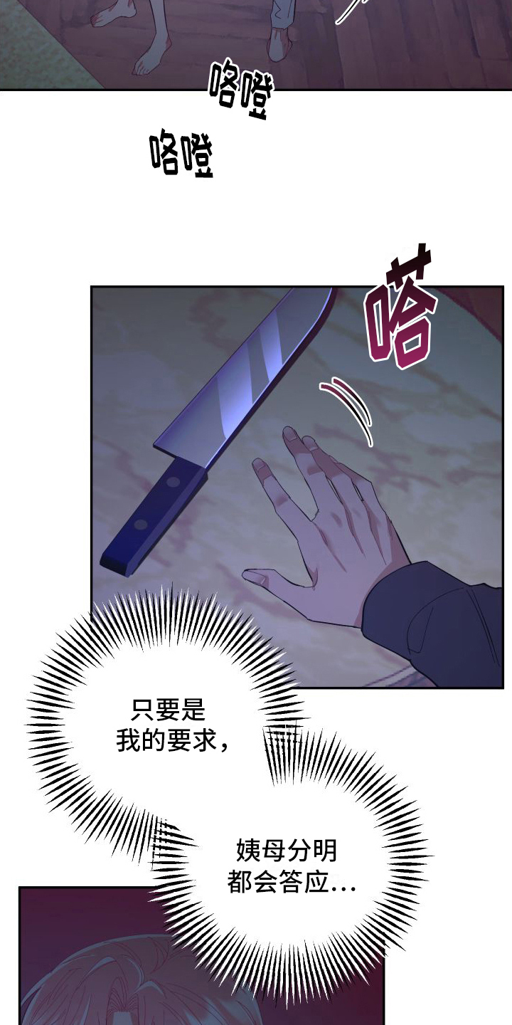 第8章：极端8