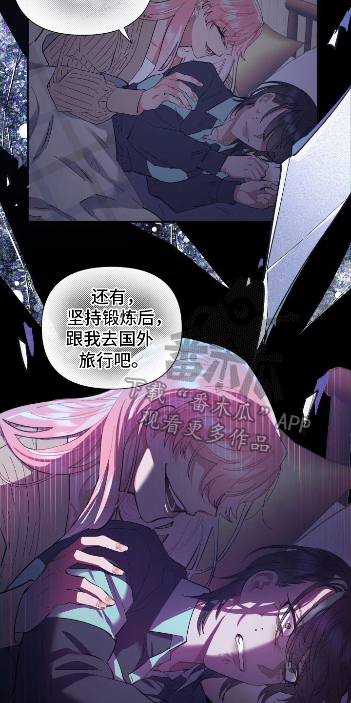 第5章：无法忍受17