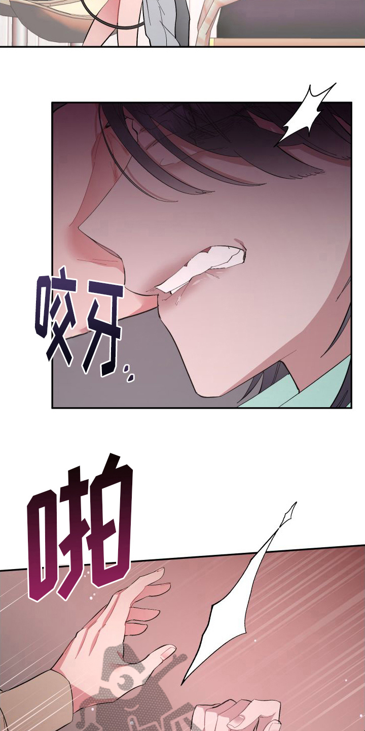 第5章：无法忍受6