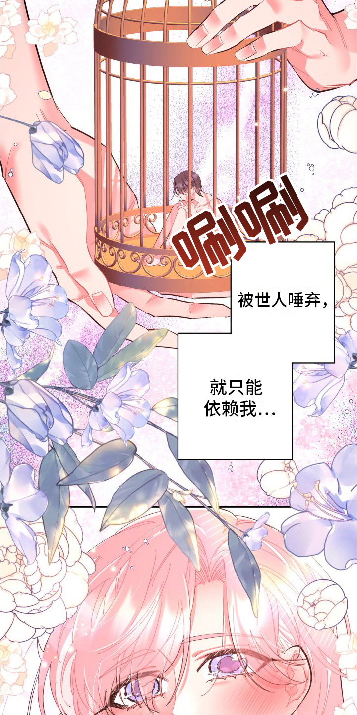 第9章：无法离开【完结】18