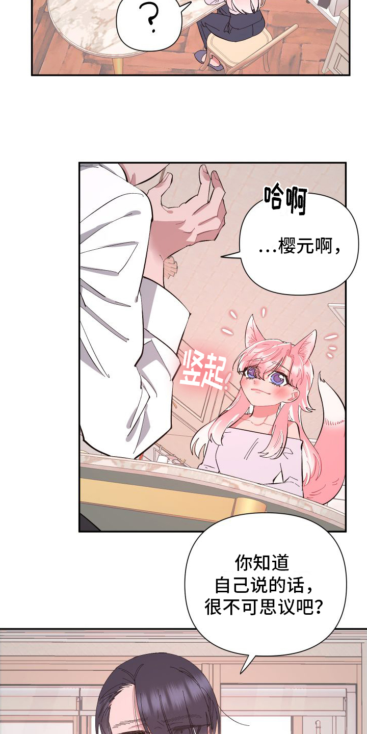 第2章：愧疚17